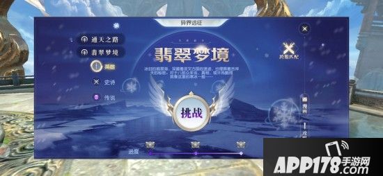 大型3D Raid本第二层 《镇魔曲》“日不落宫”重大更新