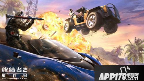 终结者2手游mv预告