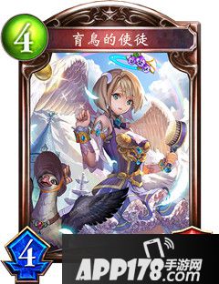 影之诗育鸟的使徒属性图鉴 育鸟的使徒卡牌资料