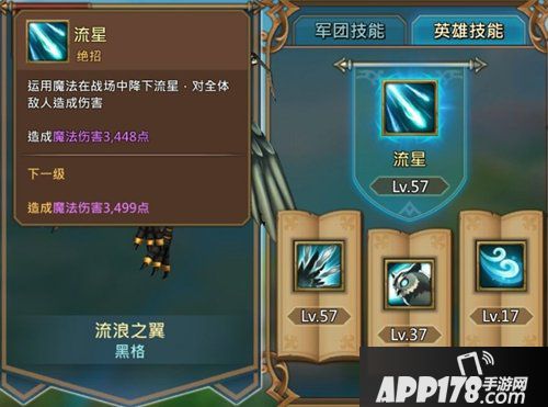 王国纪元冒险之路英雄搭配攻略 冒险之路英雄怎么搭配