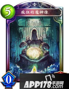 影之诗疯狂的魔神像属性图鉴 疯狂的魔神像卡牌资料