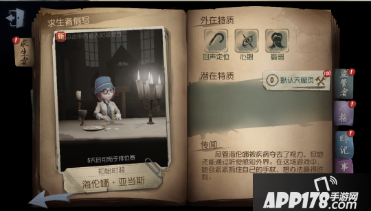 第五人格