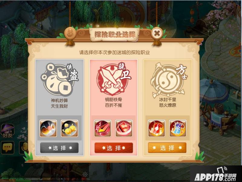 神秘大宝藏 梦幻西游手游梦幻迷城即将上线