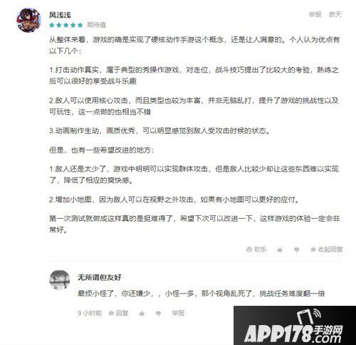 首测7天虐玩家62634次! 流星蝴蝶剑手游太难了