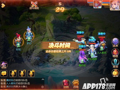 百人角逐 梦幻西游手游梦幻迷城火热开启