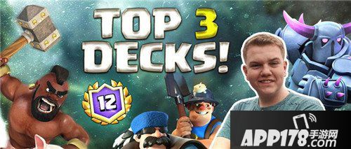 皇室战争大神分享 5月最强势的三套卡组