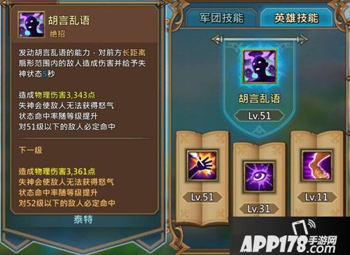 王国纪元冒险之路英雄搭配攻略 冒险之路英雄怎么搭配