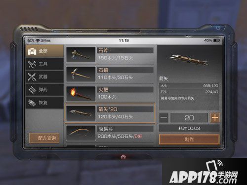 明日之后箭矢怎么样 明日之后箭矢制作配方
