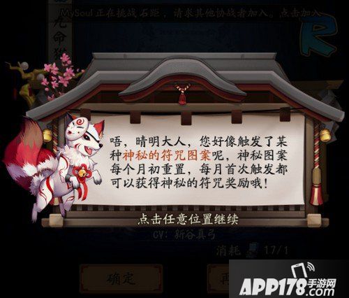 阴阳师5月神秘图案是什么 5月神秘图案怎么画