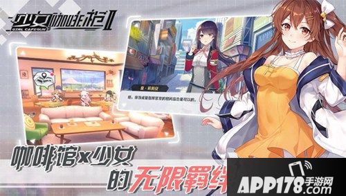 少女咖啡枪2弹幕作战