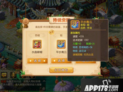 百人角逐 梦幻西游手游梦幻迷城火热开启