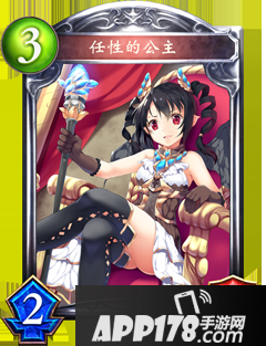 影之诗任性的公主属性图鉴 任性的公主卡牌资料