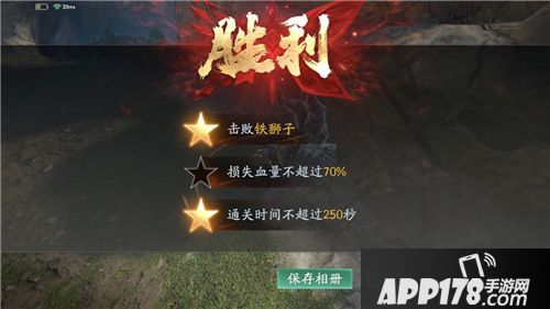 流星蝴蝶剑手游