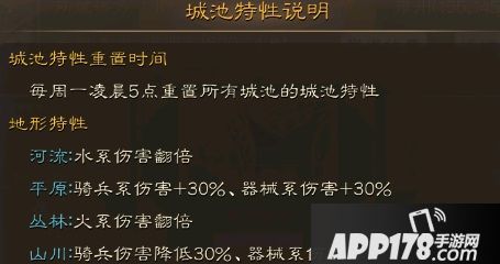 论地利的重要性！《布武天下》S2赛季介绍