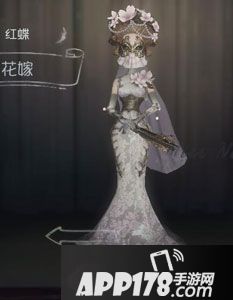 第五人格红蝶花嫁时装图鉴
