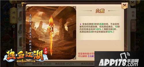 枪王之王 《热血江湖手游》炎流铸火枪狠绝天下