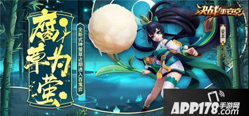 决战平安京2018年5月25日维护公告