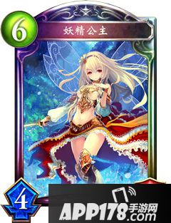 影之诗妖精公主属性图鉴 妖精公主卡牌资料