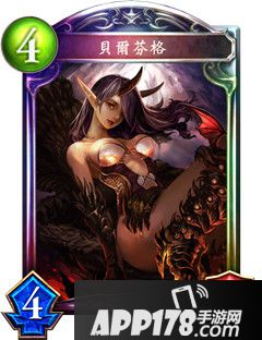 影之诗贝尔芬格属性图鉴 贝尔芬格卡牌资料