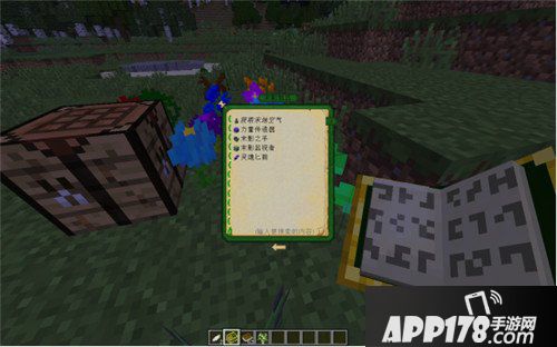 我的世界植物魔法模组介绍 植物魔法初阶教学