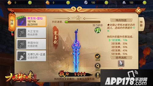 一战封魔《大圣归来棒指灵霄》全新版本今日亮相