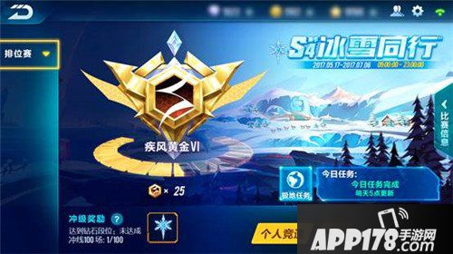 QQ飞车手游S4赛季开启倒计时 组队竞速加入排位赛