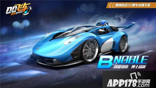 QQ飞车手游超强五月 永久极品光效套装免费领