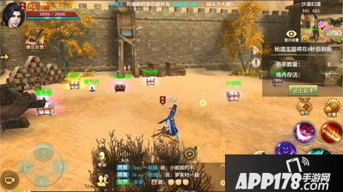 天龙八部手游沙漠幻境介绍 沙漠幻境玩法解析