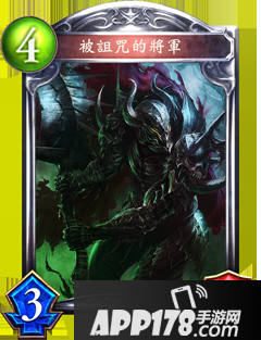 影之诗被诅咒的将军属性图鉴 被诅咒的将军卡牌资料