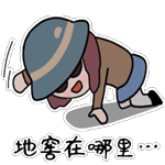 第五人格表情包大全 第五人格表情包汇总