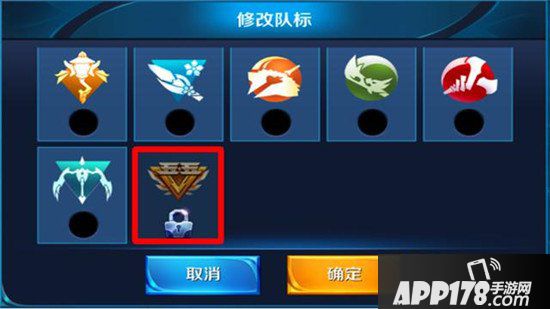 王者荣耀开黑队标