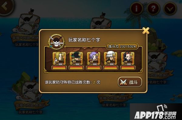 卡牌也能吃鸡 《航海王启航》13.0新版本上线