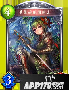 影之诗华丽的剑舞者属性图鉴 华丽的剑舞者卡牌资料