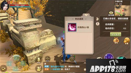 天龙八部手游沙漠幻境位置选择 沙漠幻境地点推荐