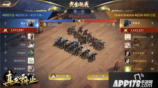 《真龙霸业》军团争霸赛激情上演 企鹅电竞名主播给力助阵