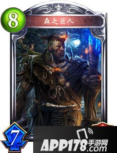 影之诗森之巨人属性图鉴 森之巨人卡牌资料