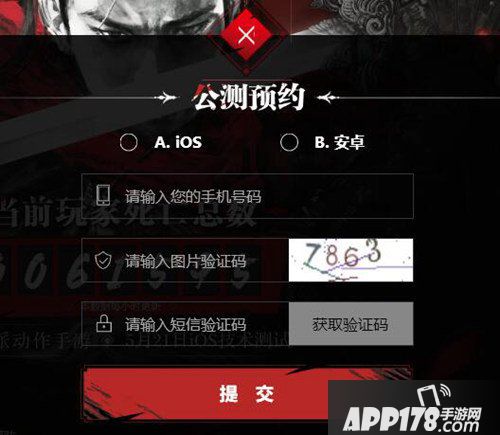 流星蝴蝶剑手游公测如何预约 流星蝴蝶剑手游公测预约