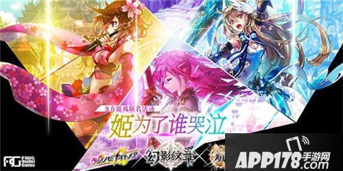 为谁而炼金X三大副本联动超强开启