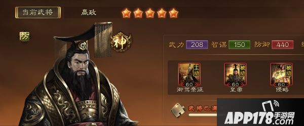 九州龙脉冲天 《布武天下》帝王武将盘点