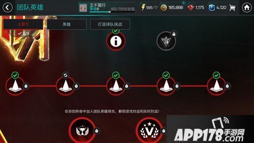 FIFA足球世界参与团队