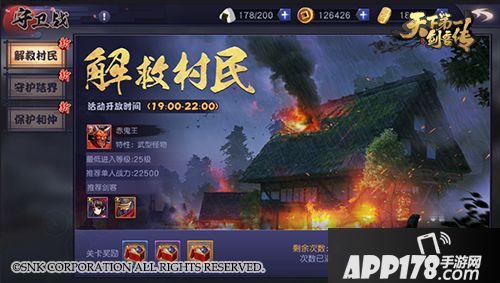 天下第一剑客传