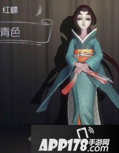 第五人格红蝶青色时装图鉴