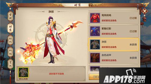 高级时装来袭 天龙八部手游周年庆全新外装抢先看