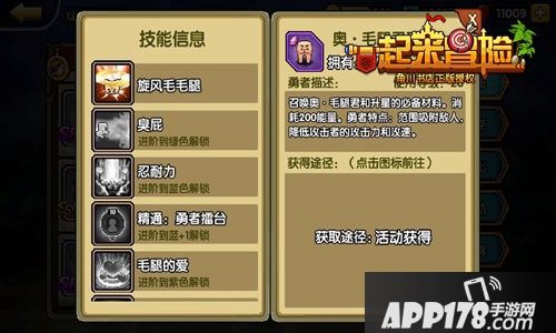 一起来冒险玩法