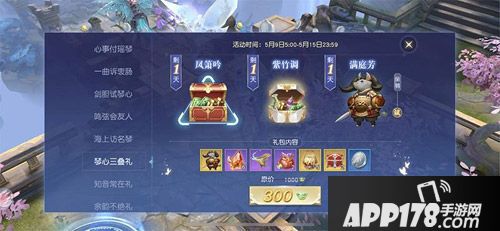 镇魔曲手游瑶琴殊音活动