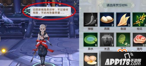 剑网3指尖江湖烹饪系统怎么玩？烹饪系统全攻略