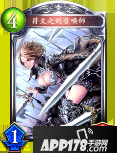 影之诗符文剑召唤师属性图鉴 符文剑召唤师卡牌资料