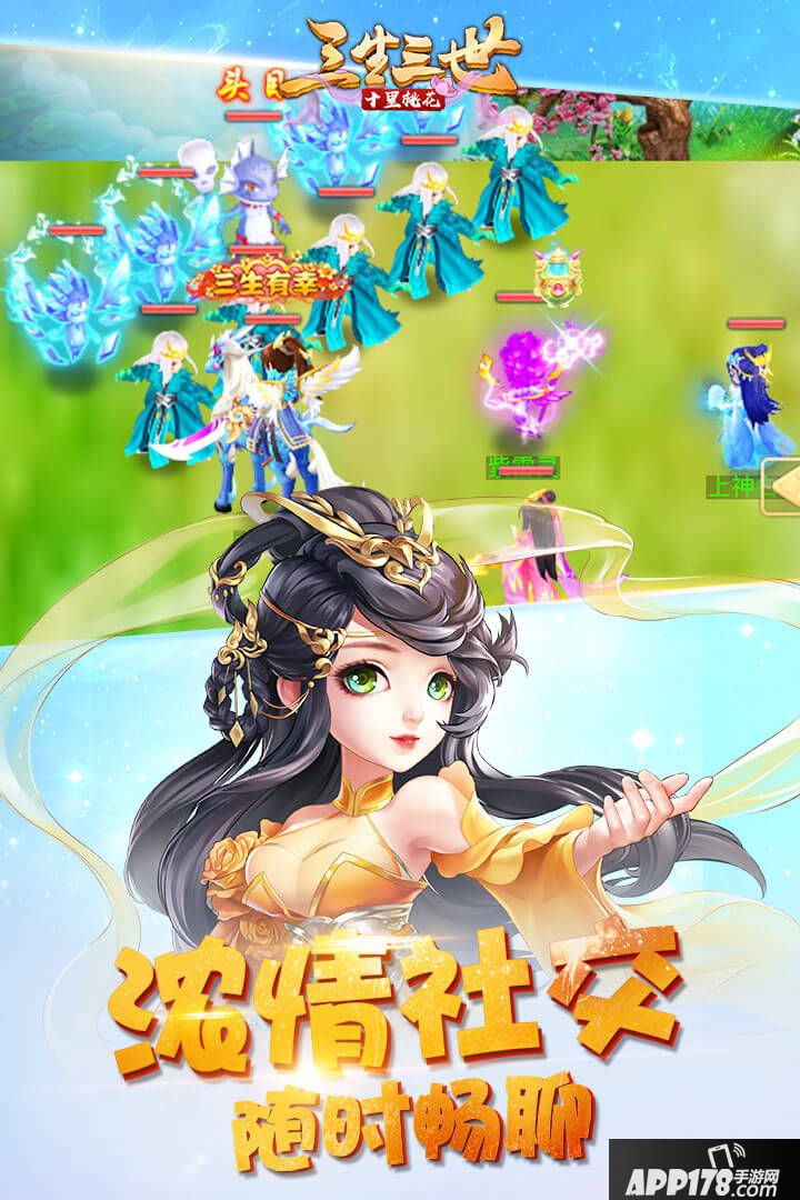 三生三世十里桃花手游新手攻略大全 新手怎么玩