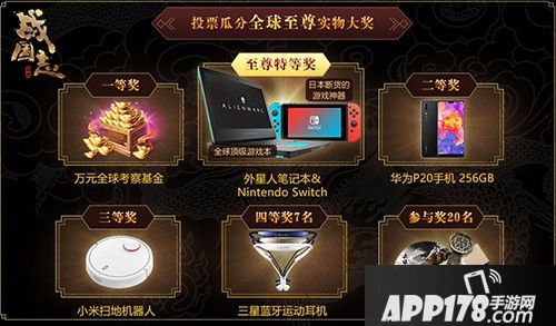 战国志全平台公测