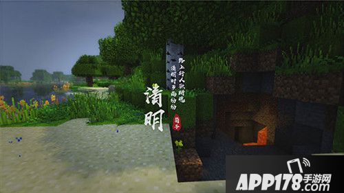 我的世界二十四节气 光影风景截图欣赏
